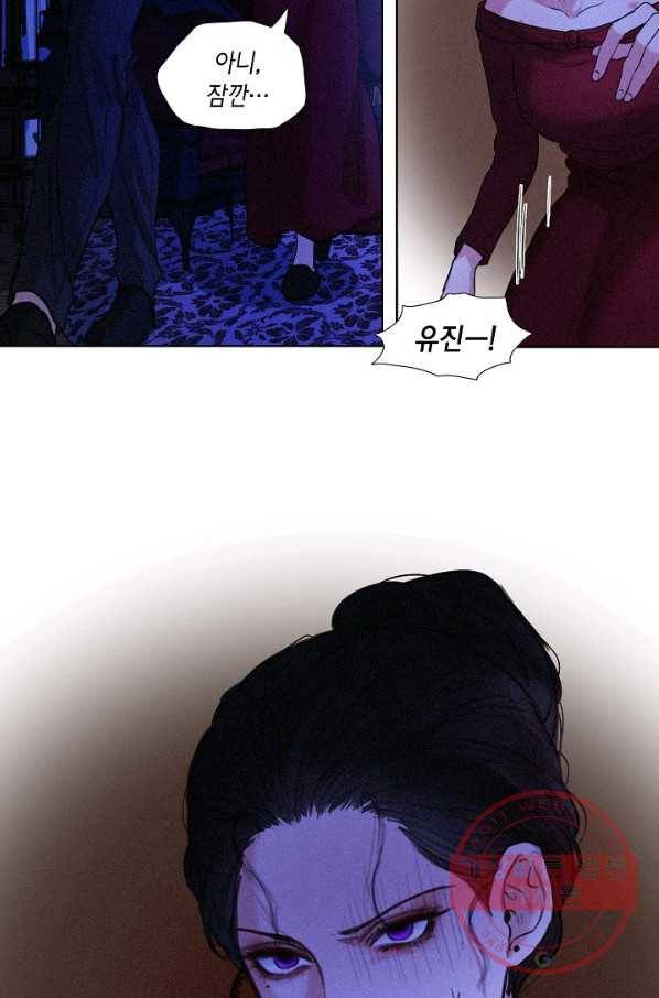 우연한 친구 34화 12