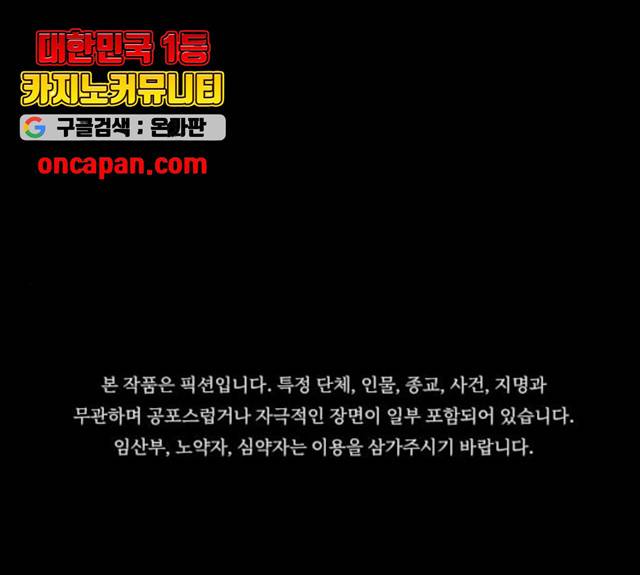 식인귀 7화 1