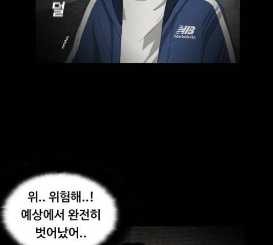 식인귀 7화 8