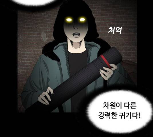 식인귀 7화 9