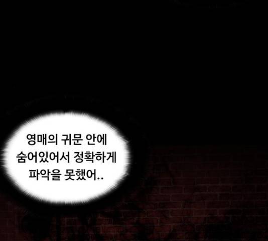 식인귀 7화 10