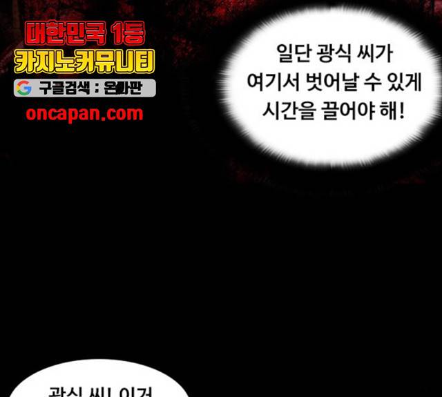 식인귀 7화 12