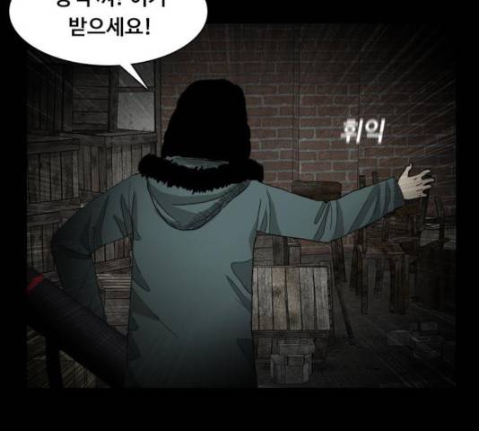 식인귀 7화 13