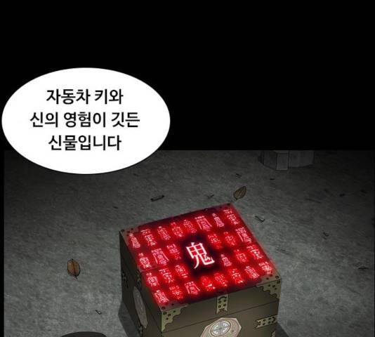 식인귀 7화 16