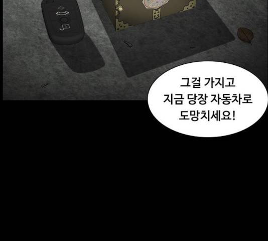식인귀 7화 17