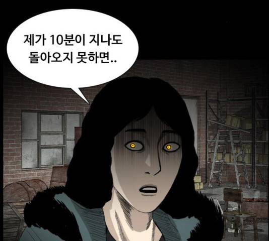 식인귀 7화 20