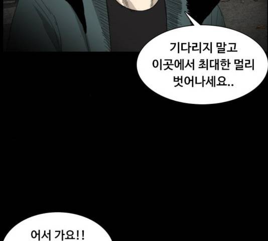 식인귀 7화 21