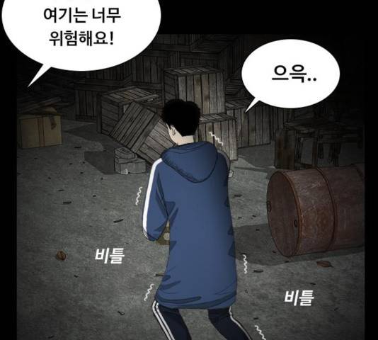 식인귀 7화 22