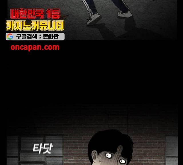 식인귀 7화 23