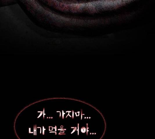 식인귀 7화 28