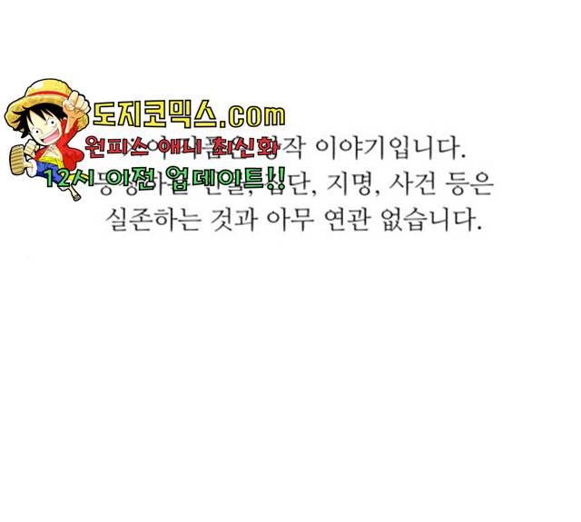 A.I. 닥터 33화 1