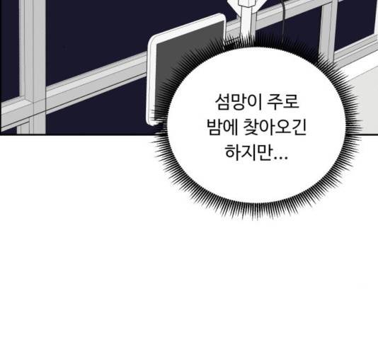 A.I. 닥터 33화 3
