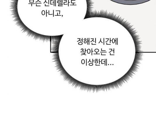 A.I. 닥터 33화 5