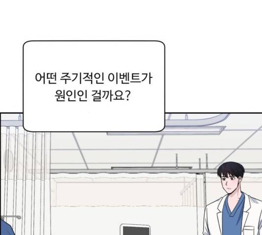 A.I. 닥터 33화 6