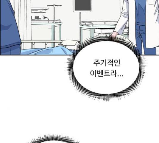A.I. 닥터 33화 7