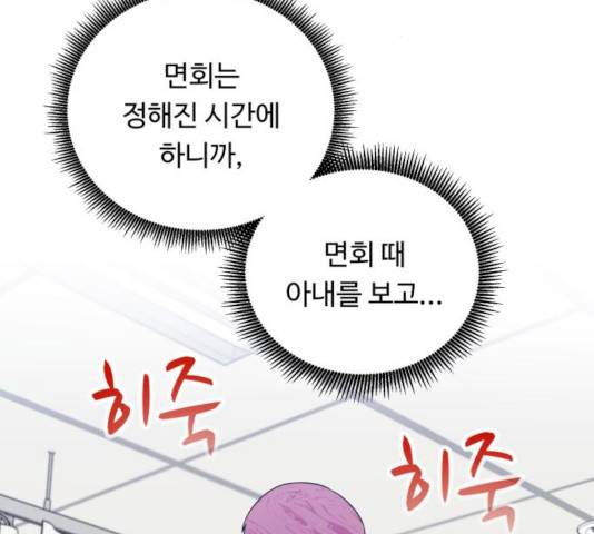 A.I. 닥터 33화 8