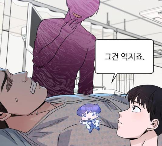 A.I. 닥터 33화 9