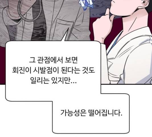 A.I. 닥터 33화 13