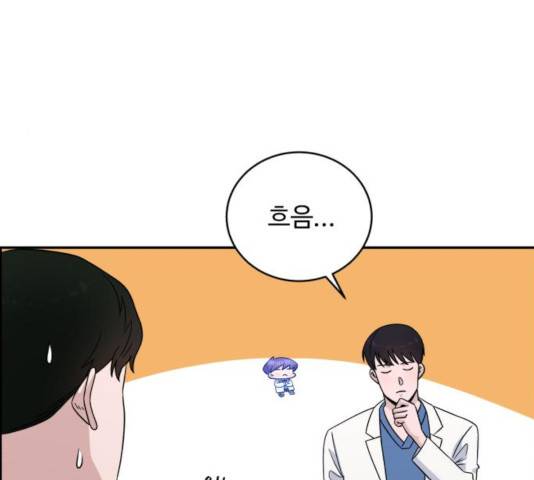 A.I. 닥터 33화 14