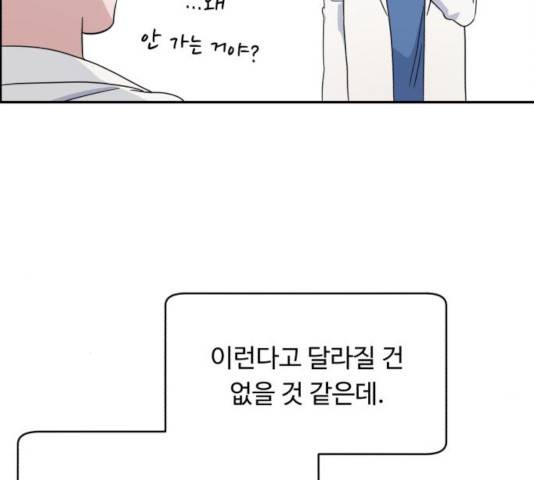 A.I. 닥터 33화 15