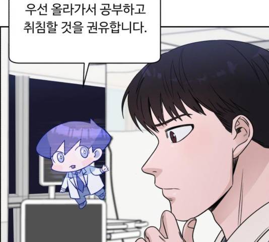 A.I. 닥터 33화 16