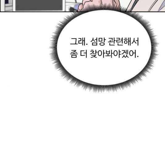A.I. 닥터 33화 17