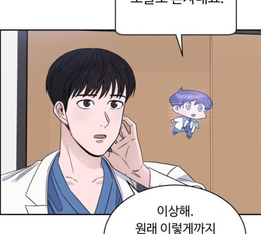 A.I. 닥터 33화 23