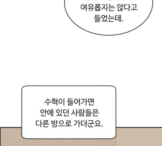 A.I. 닥터 33화 24