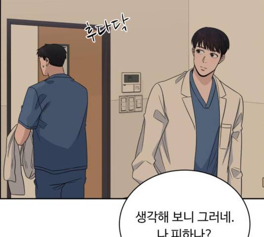 A.I. 닥터 33화 25