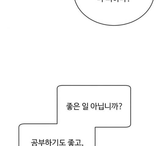 A.I. 닥터 33화 26