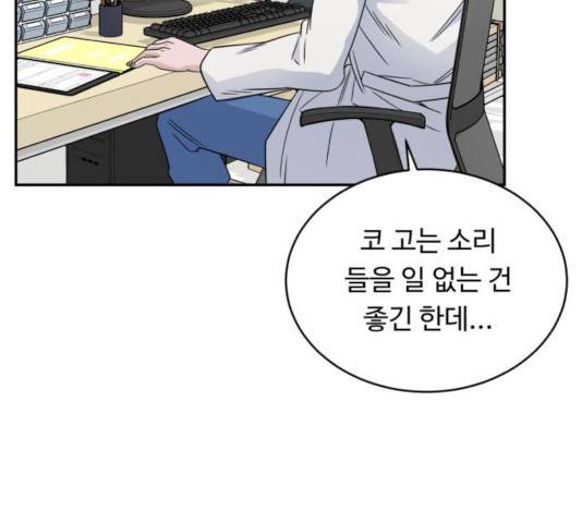 A.I. 닥터 33화 28