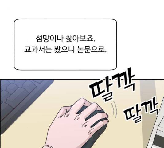 A.I. 닥터 33화 29