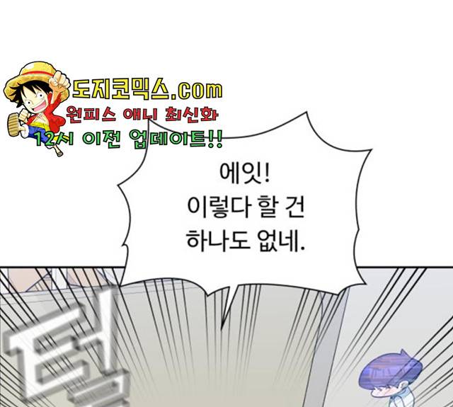 A.I. 닥터 33화 33
