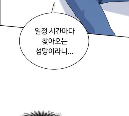 A.I. 닥터 33화 35