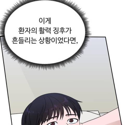 A.I. 닥터 33화 36