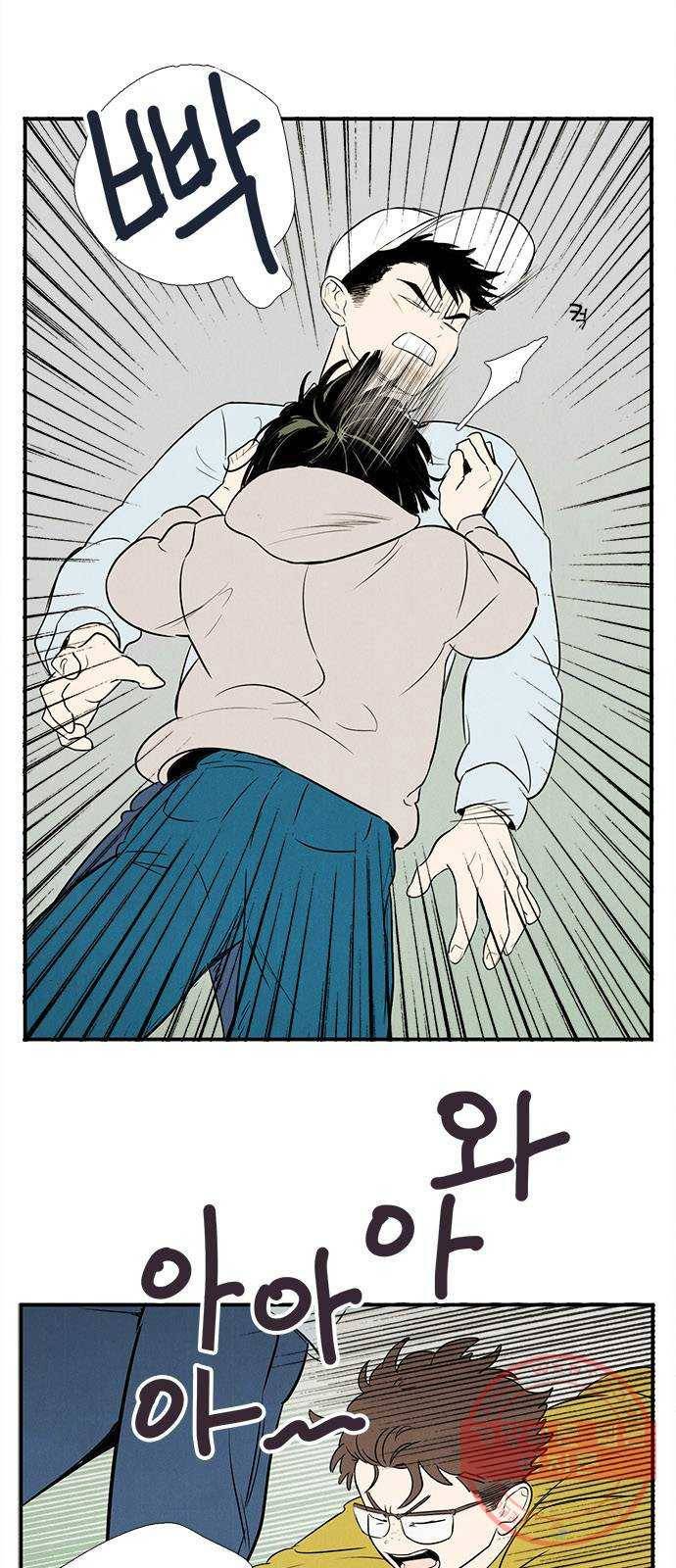 세기말 풋사과 보습학원 38화 7
