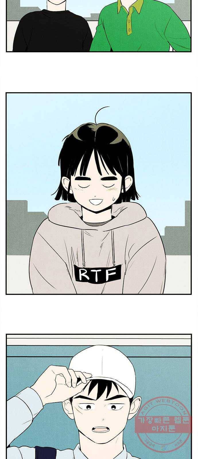 세기말 풋사과 보습학원 38화 15