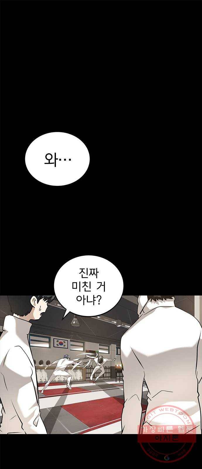인피니티 13화 1
