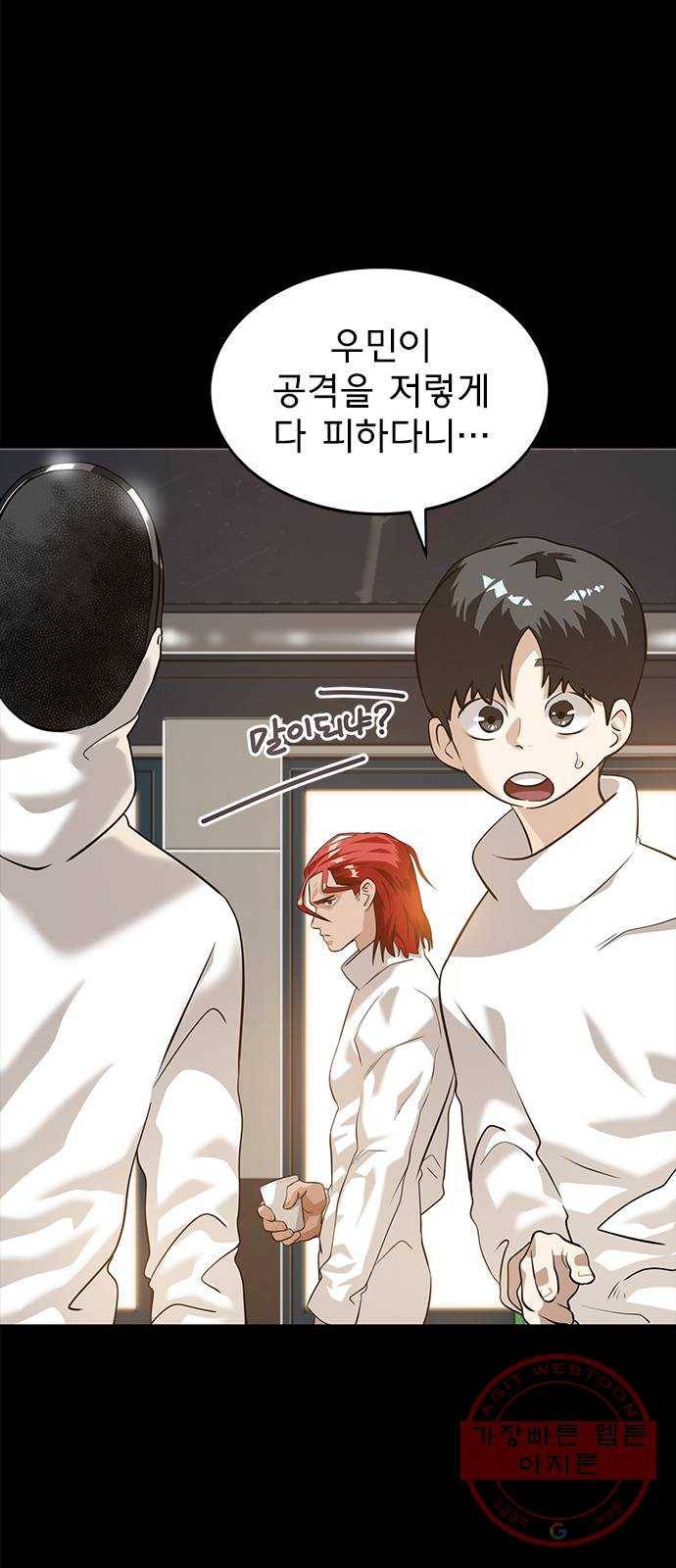 인피니티 13화 2