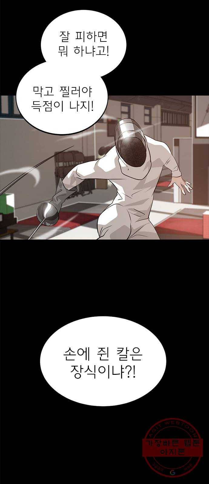 인피니티 13화 6