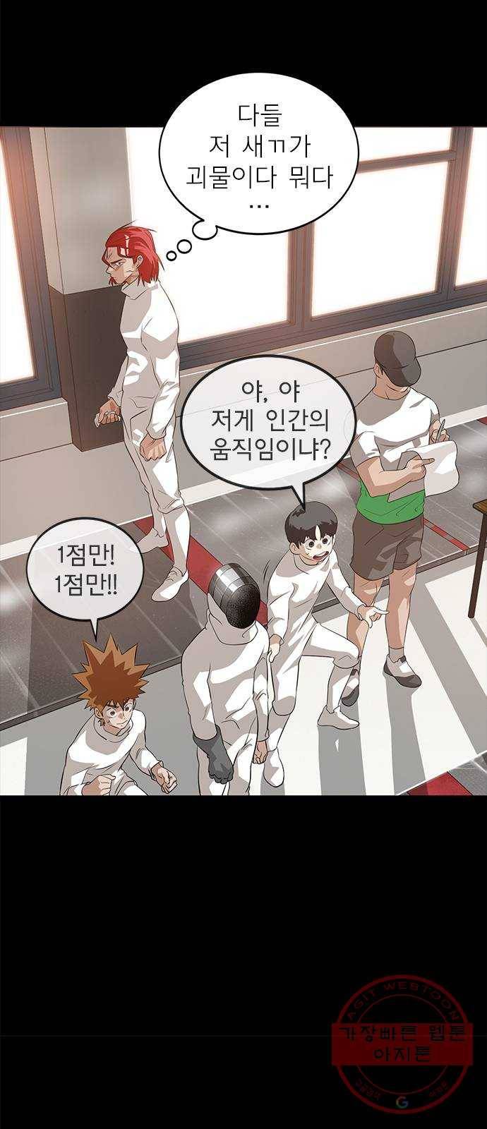 인피니티 13화 7
