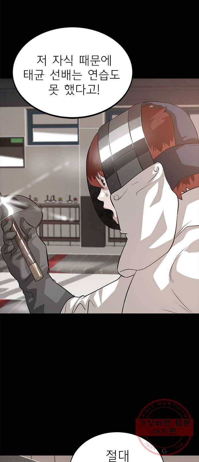 인피니티 13화 8