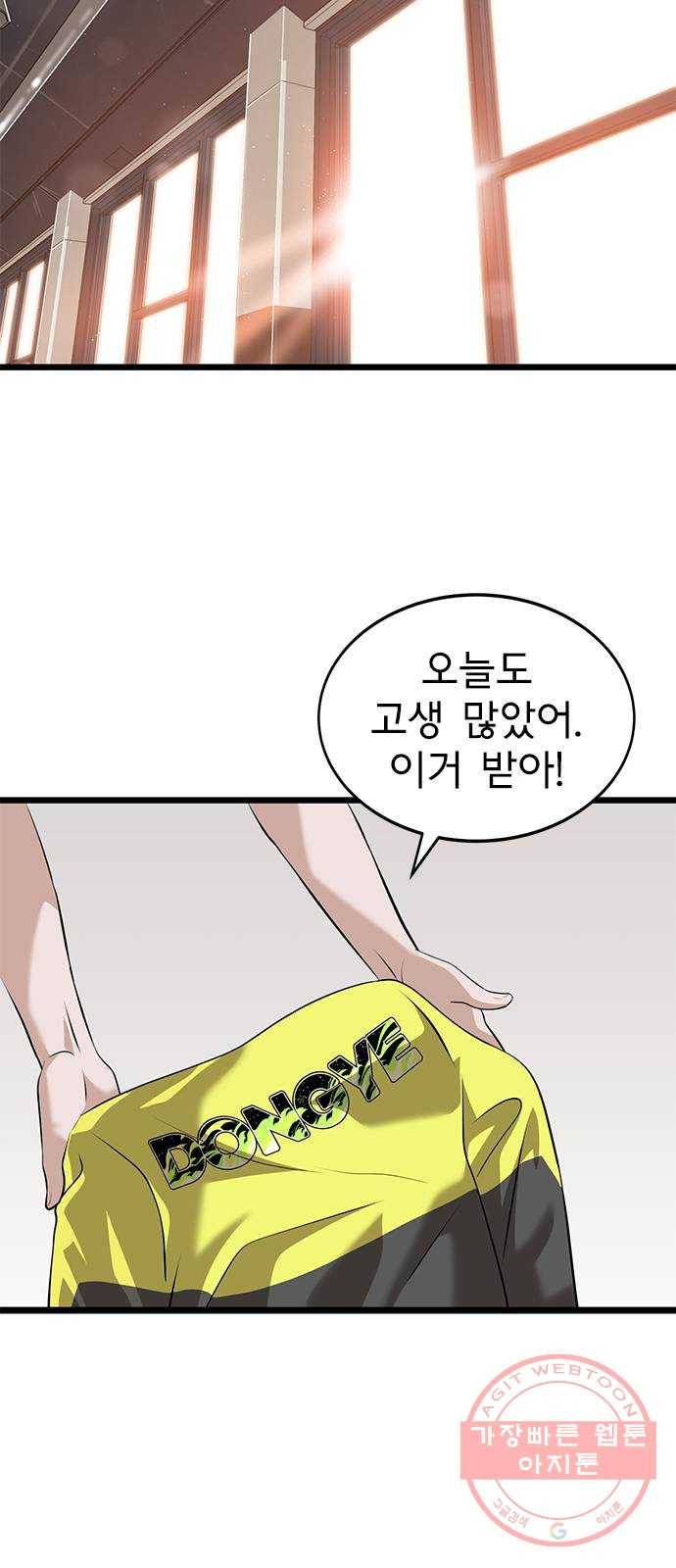 인피니티 13화 14