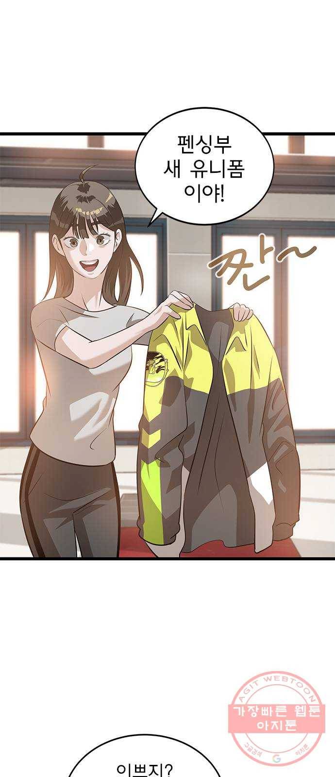 인피니티 13화 15