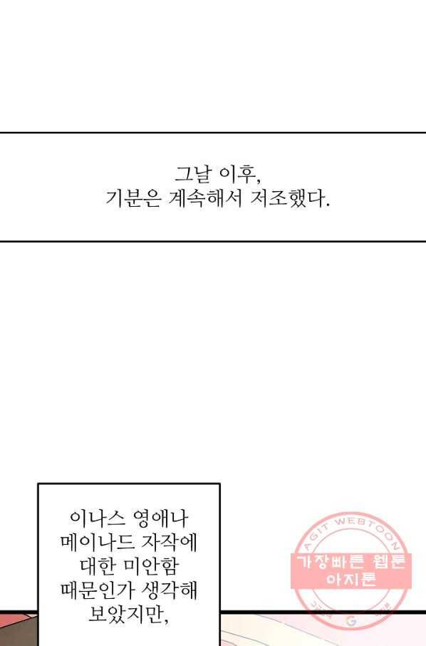 비정규직 황후 59화 1