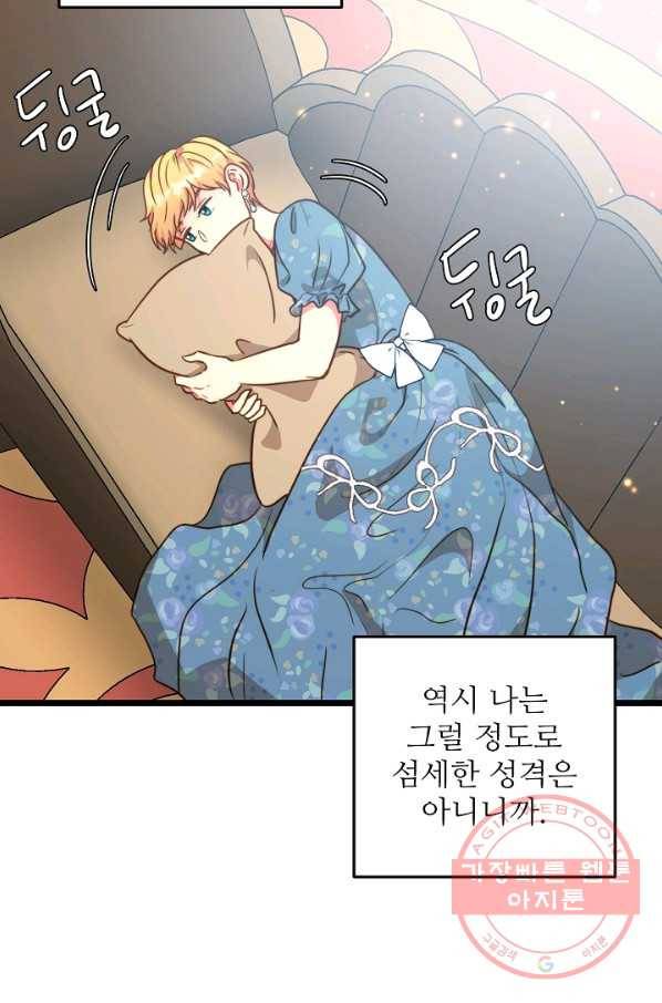 비정규직 황후 59화 2