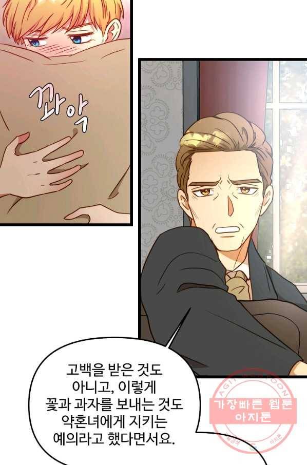 비정규직 황후 59화 11