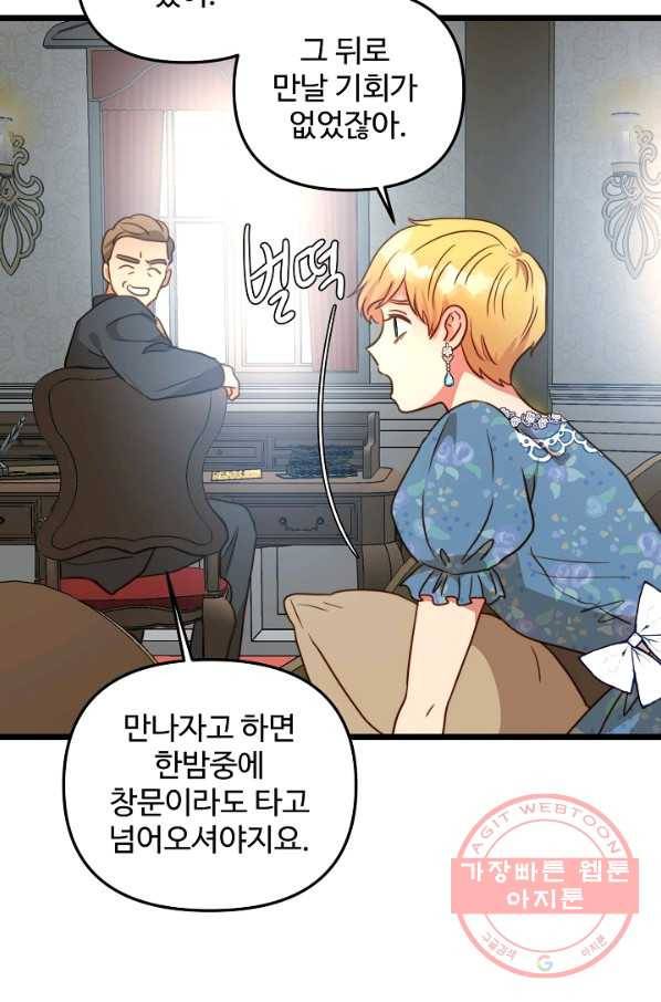 비정규직 황후 59화 15