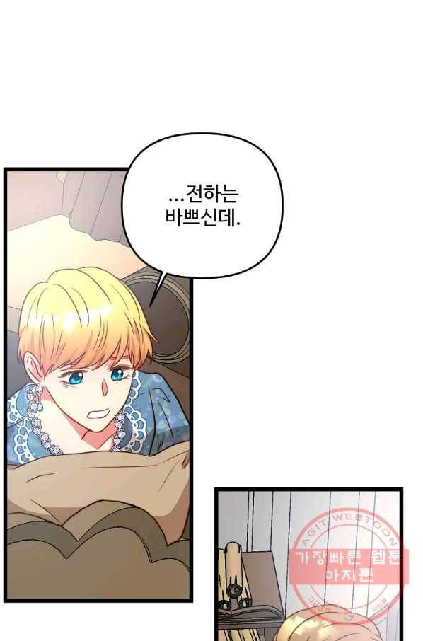 비정규직 황후 59화 16
