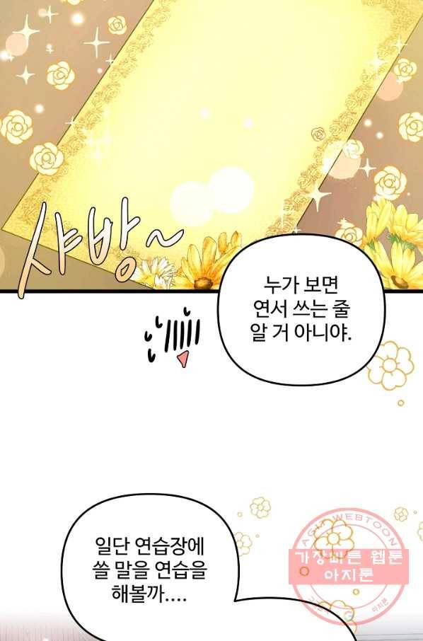 비정규직 황후 59화 29